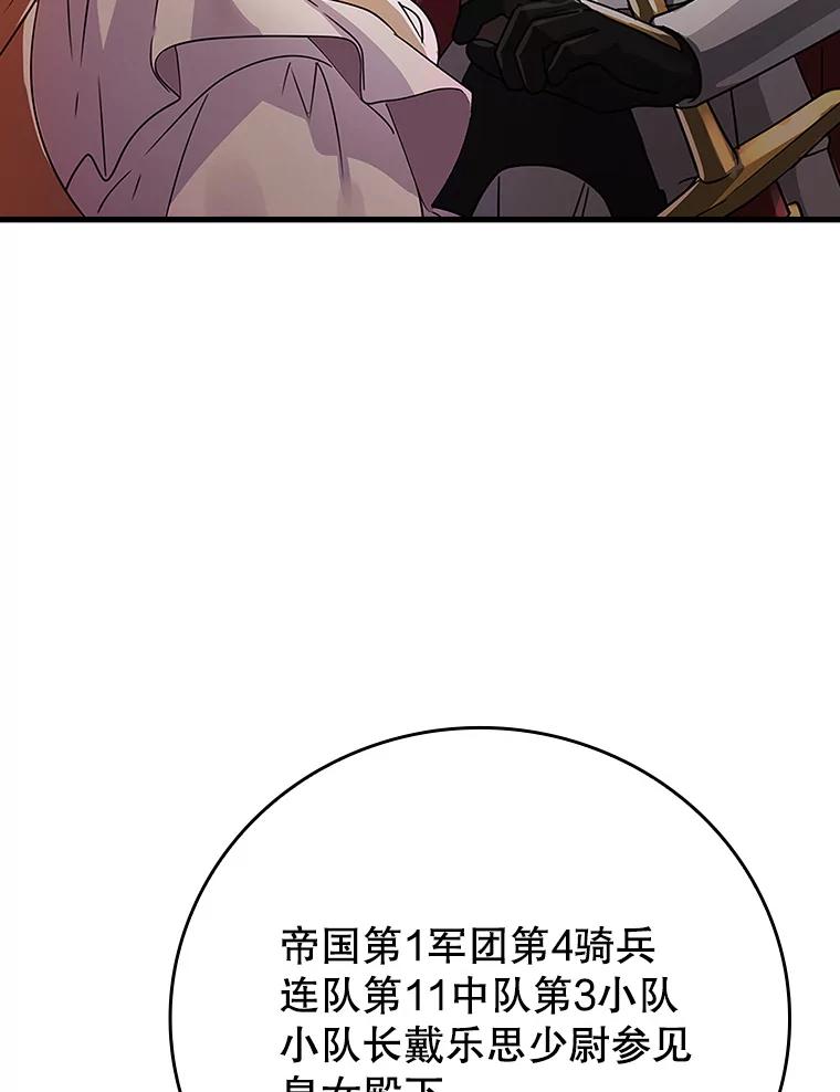 《魔王去上学》7.卖卷轴 第39页