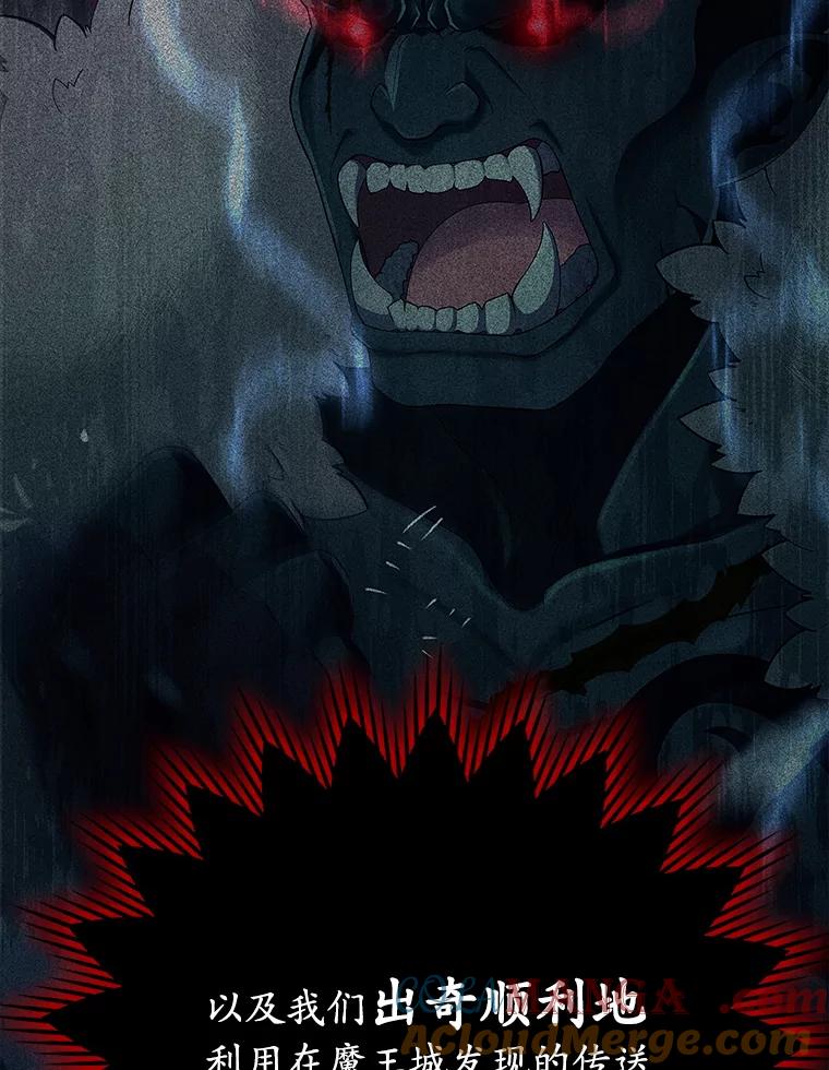 《魔王去上学》7.卖卷轴 第53页