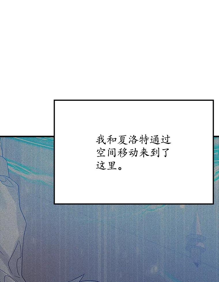 《魔王去上学》7.卖卷轴 第6页