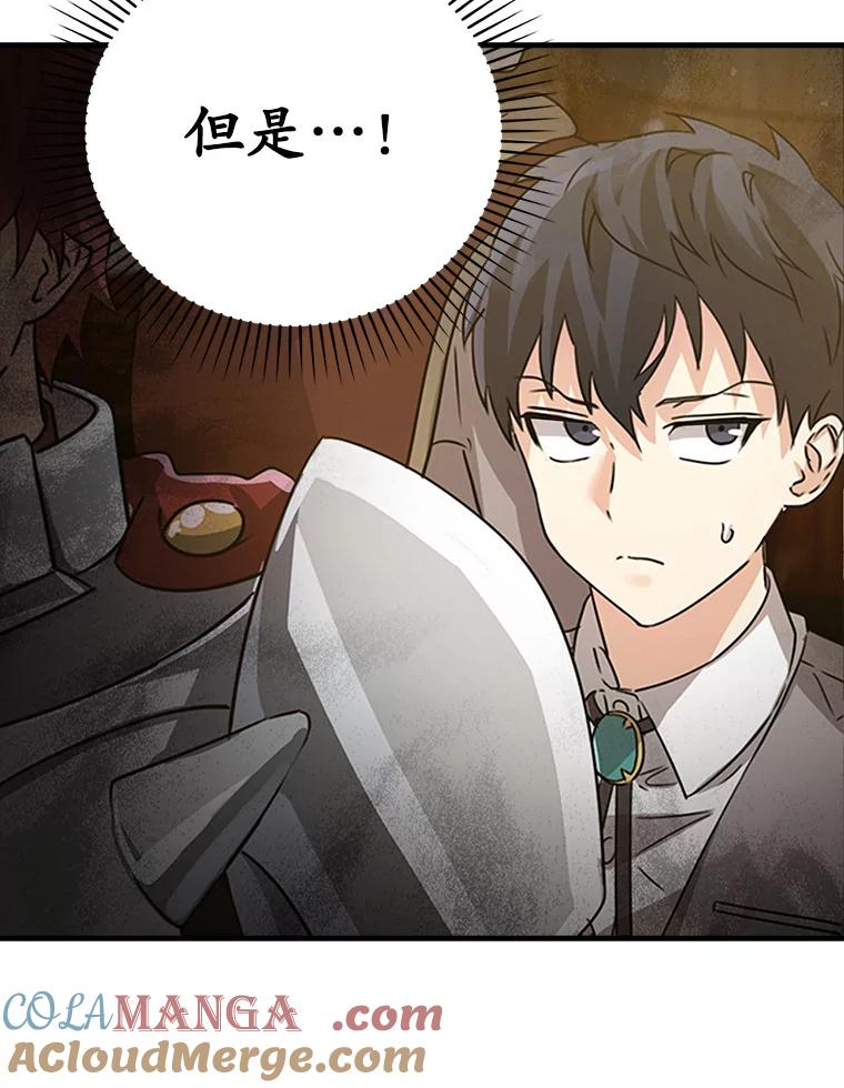 《魔王去上学》7.卖卷轴 第49页