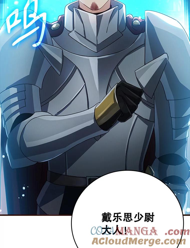 《魔王去上学》7.卖卷轴 第29页