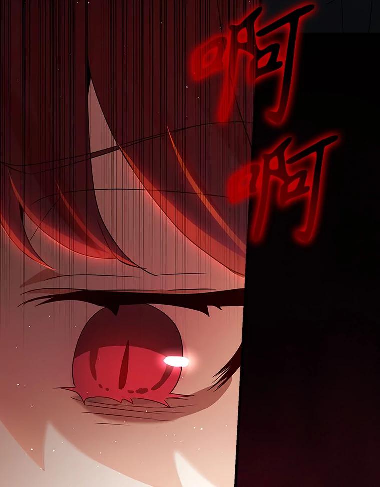 《魔王去上学》7.卖卷轴 第172页