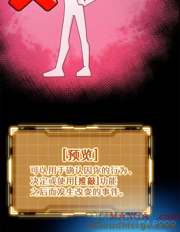 《魔王去上学》7.卖卷轴 第93页