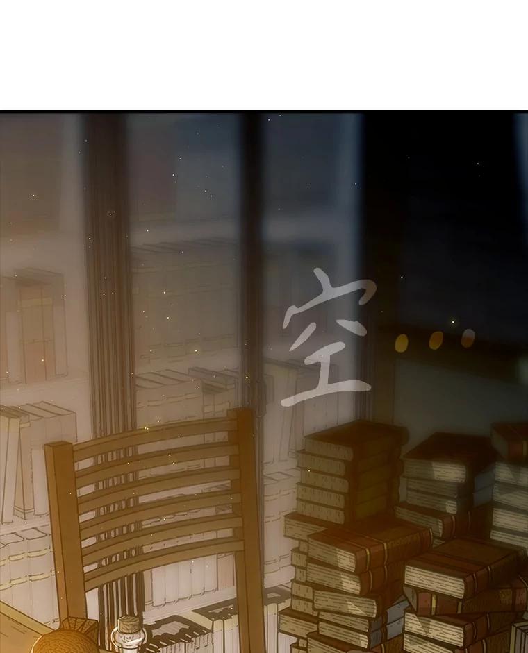 《魔王去上学》7.卖卷轴 第151页