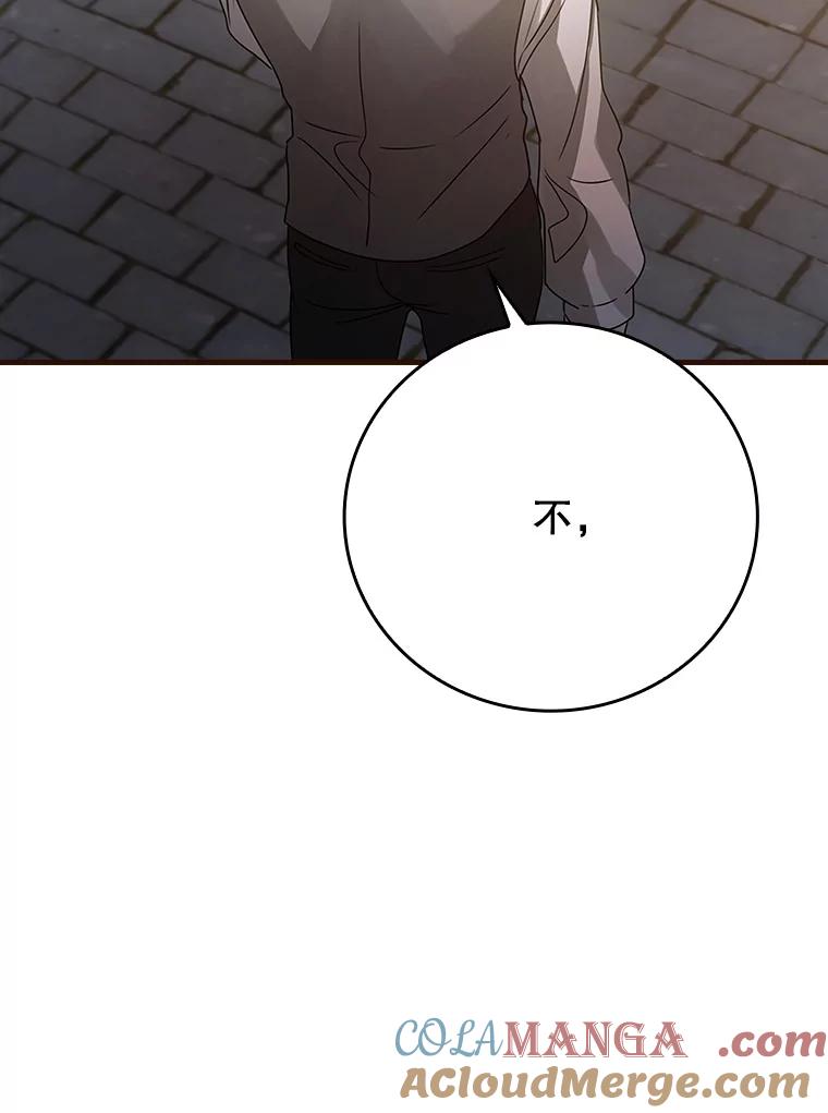 《魔王去上学》7.卖卷轴 第25页