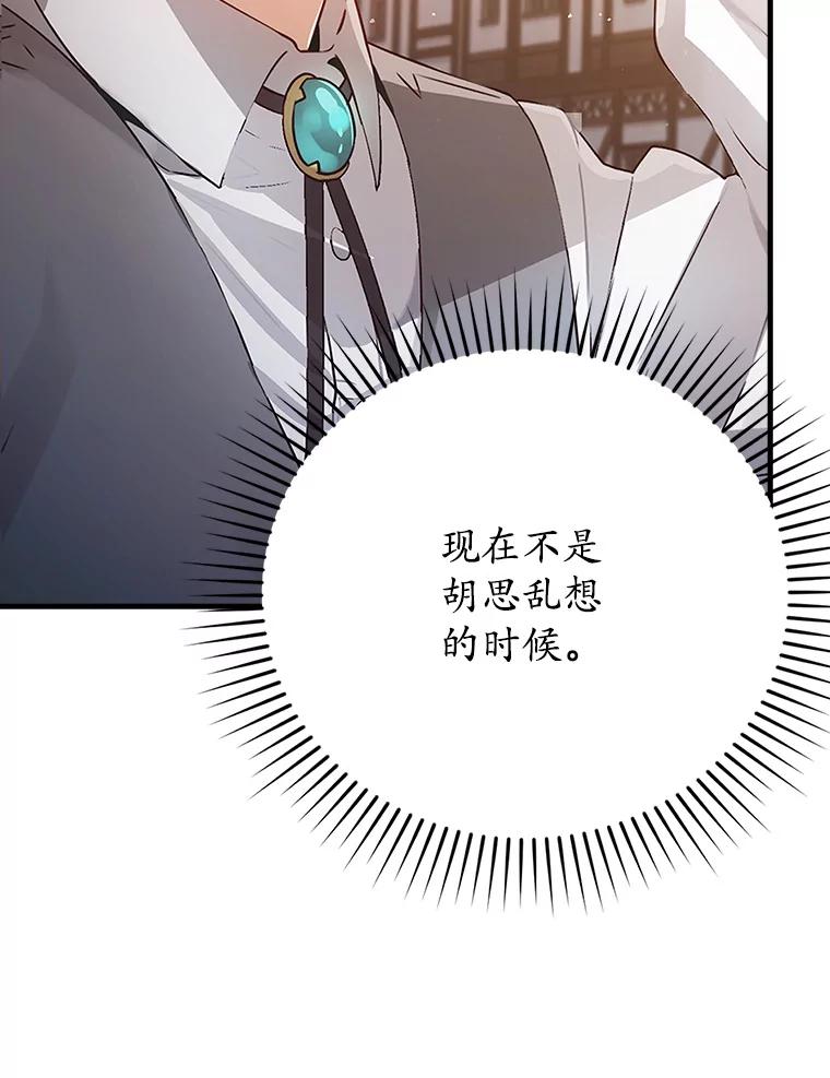 《魔王去上学》7.卖卷轴 第15页