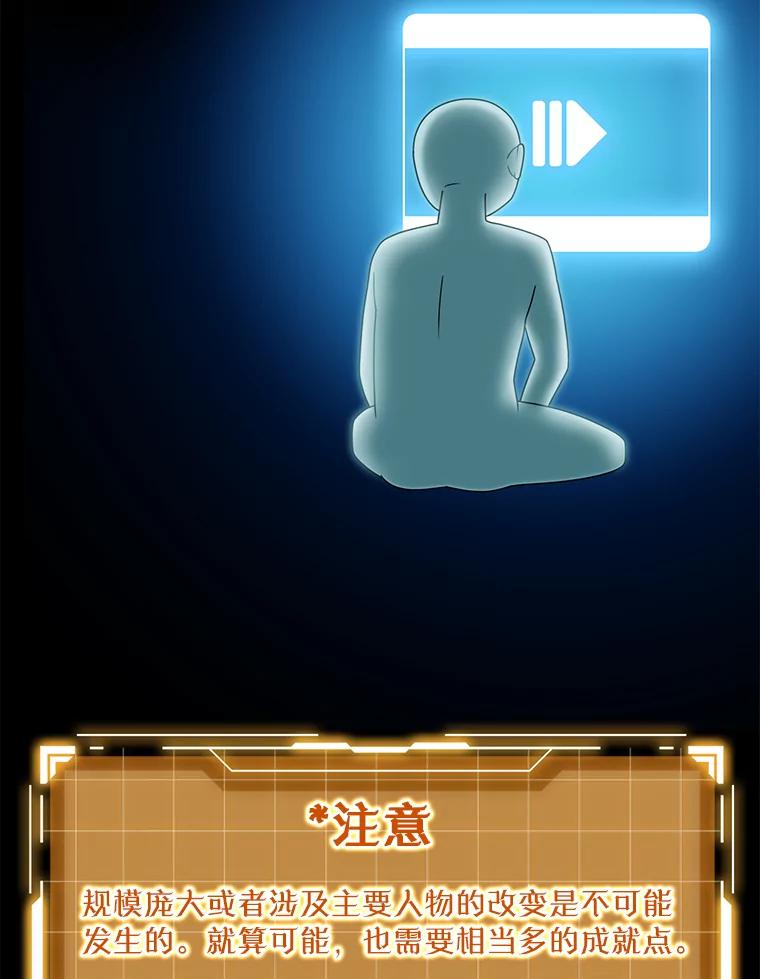 《魔王去上学》7.卖卷轴 第94页