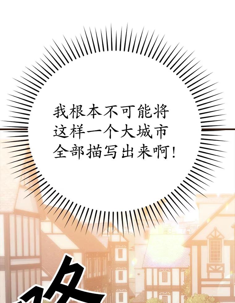 《魔王去上学》7.卖卷轴 第11页