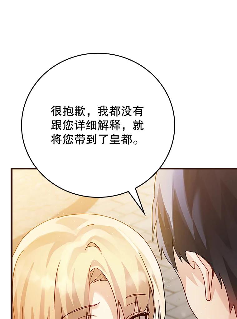 《魔王去上学》7.卖卷轴 第19页