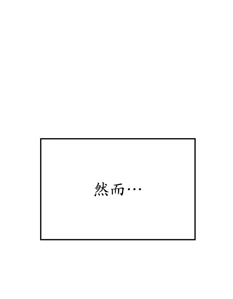 《魔王去上学》7.卖卷轴 第115页