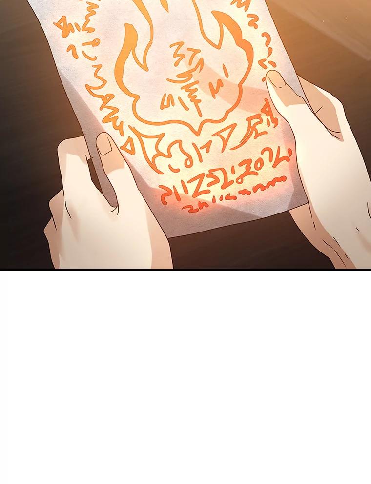 《魔王去上学》7.卖卷轴 第132页