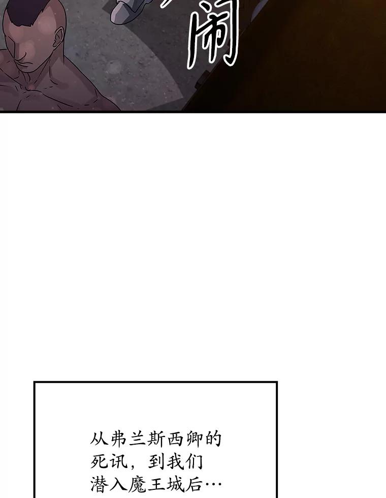 《魔王去上学》7.卖卷轴 第46页