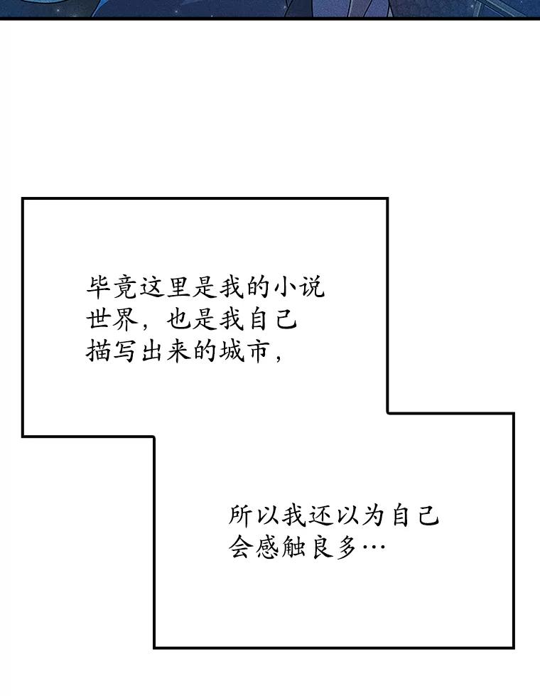 《魔王去上学》7.卖卷轴 第8页
