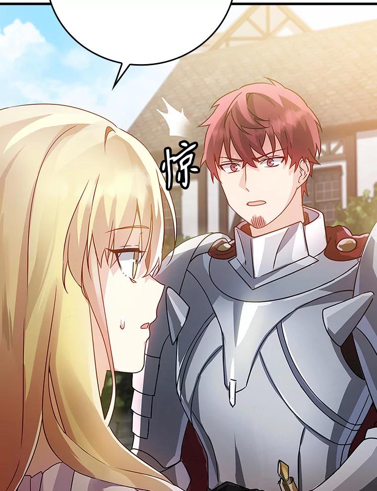 《魔王去上学》7.卖卷轴 第38页