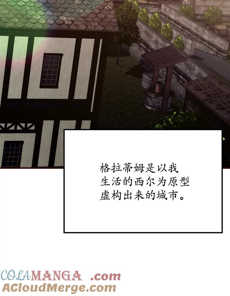 《魔王去上学》7.卖卷轴 第5页