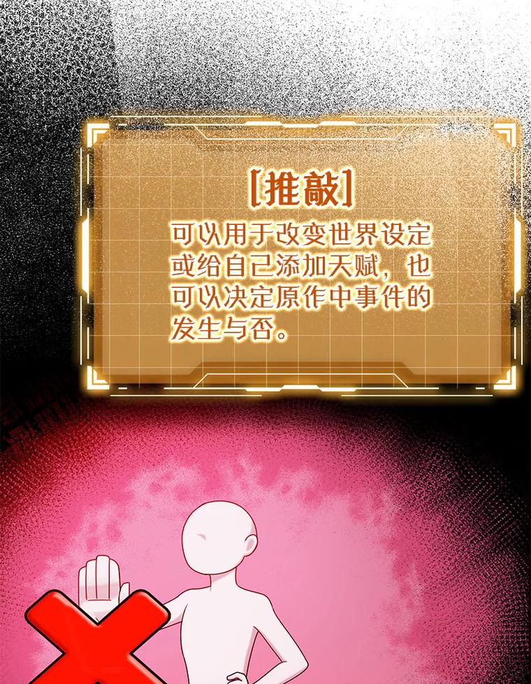 《魔王去上学》7.卖卷轴 第92页