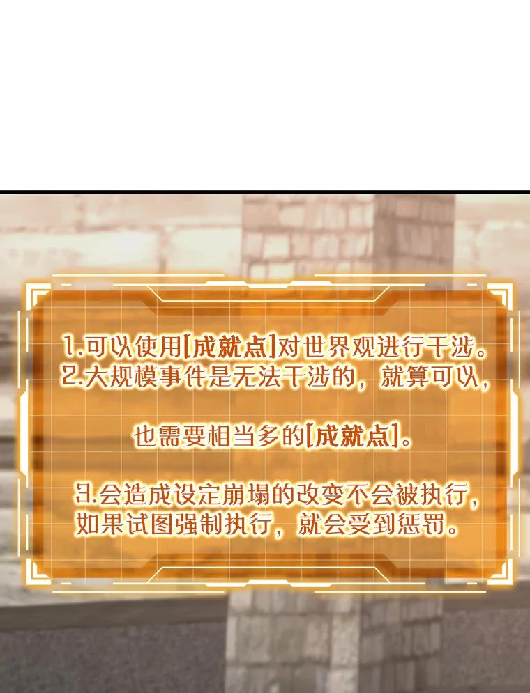 《魔王去上学》7.卖卷轴 第98页