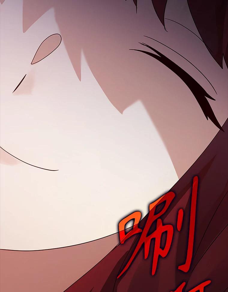《魔王去上学》7.卖卷轴 第162页