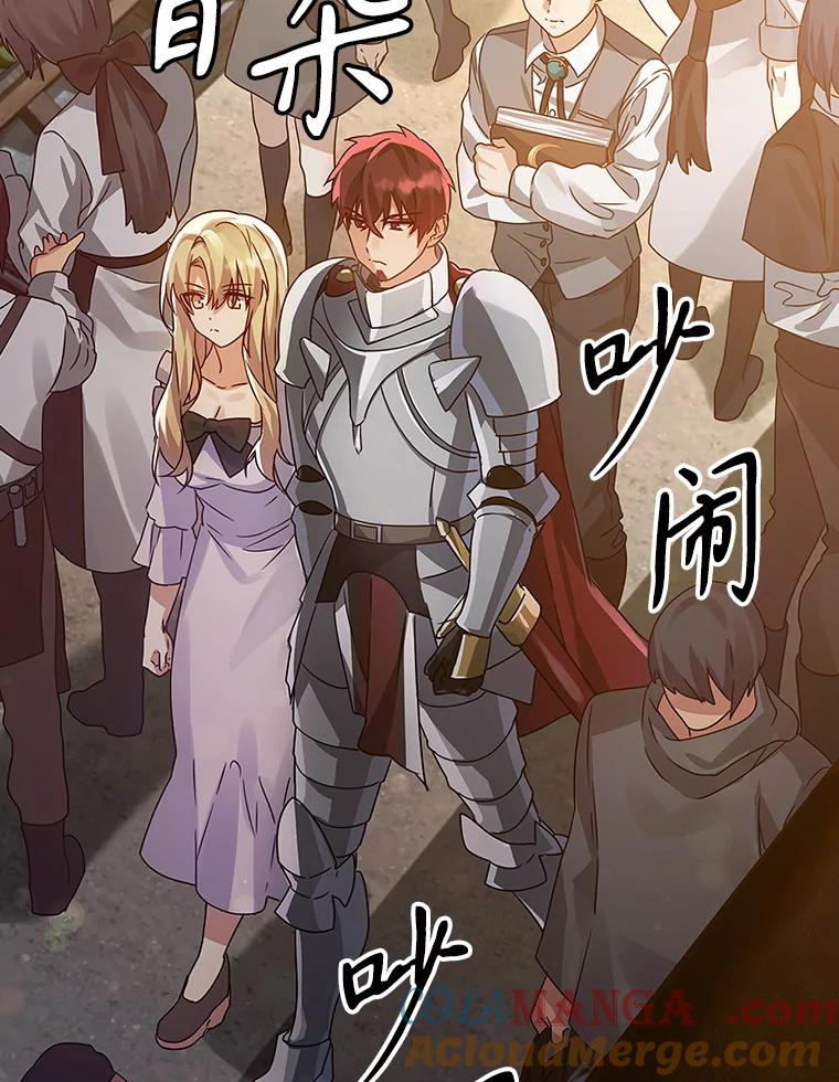 《魔王去上学》7.卖卷轴 第45页
