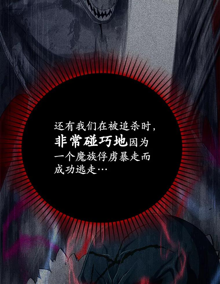 《魔王去上学》7.卖卷轴 第52页