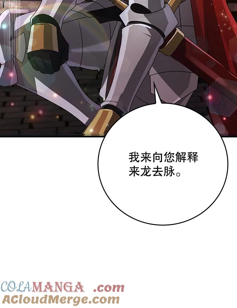 《魔王去上学》7.卖卷轴 第41页