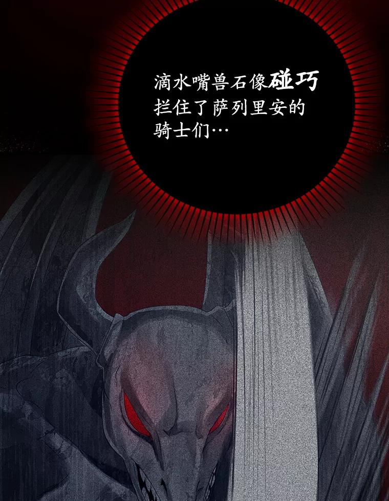 《魔王去上学》7.卖卷轴 第51页