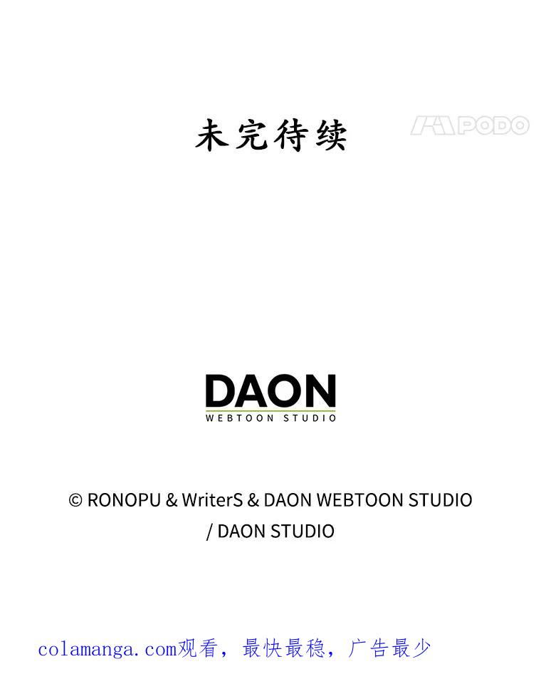 《魔王去上学》7.卖卷轴 第184页