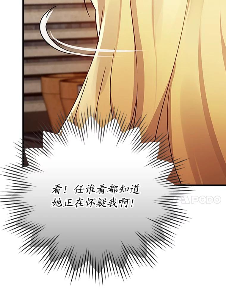《魔王去上学》7.卖卷轴 第60页