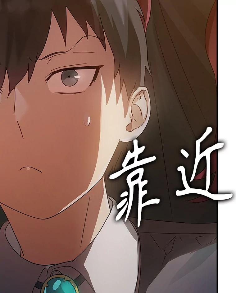 《魔王去上学》7.卖卷轴 第154页