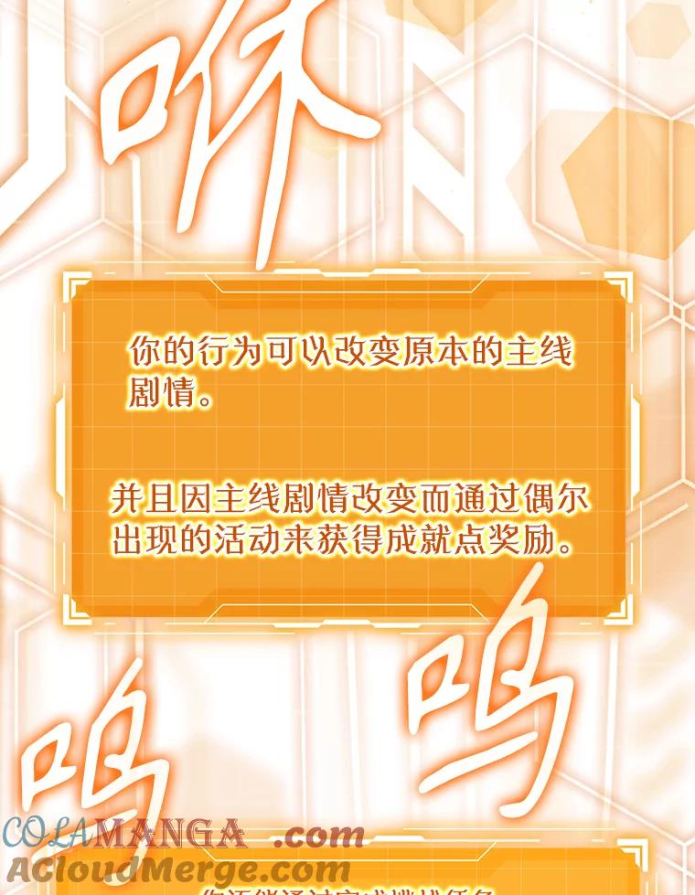《魔王去上学》7.卖卷轴 第85页
