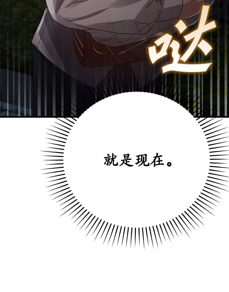 《魔王去上学》7.卖卷轴 第68页