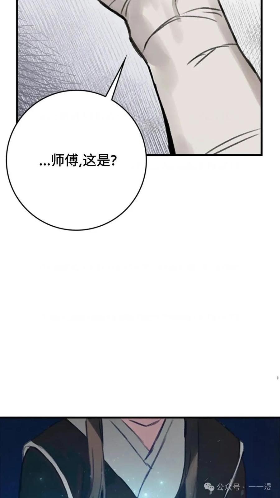 《猎人学院的最强战神》第1集 第127页