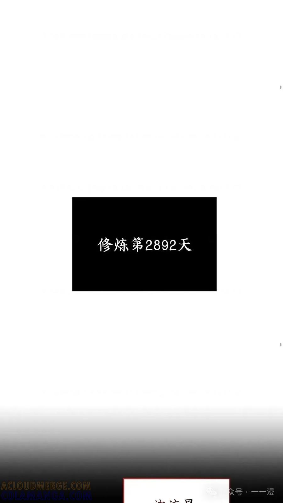 《猎人学院的最强战神》第1集 第73页