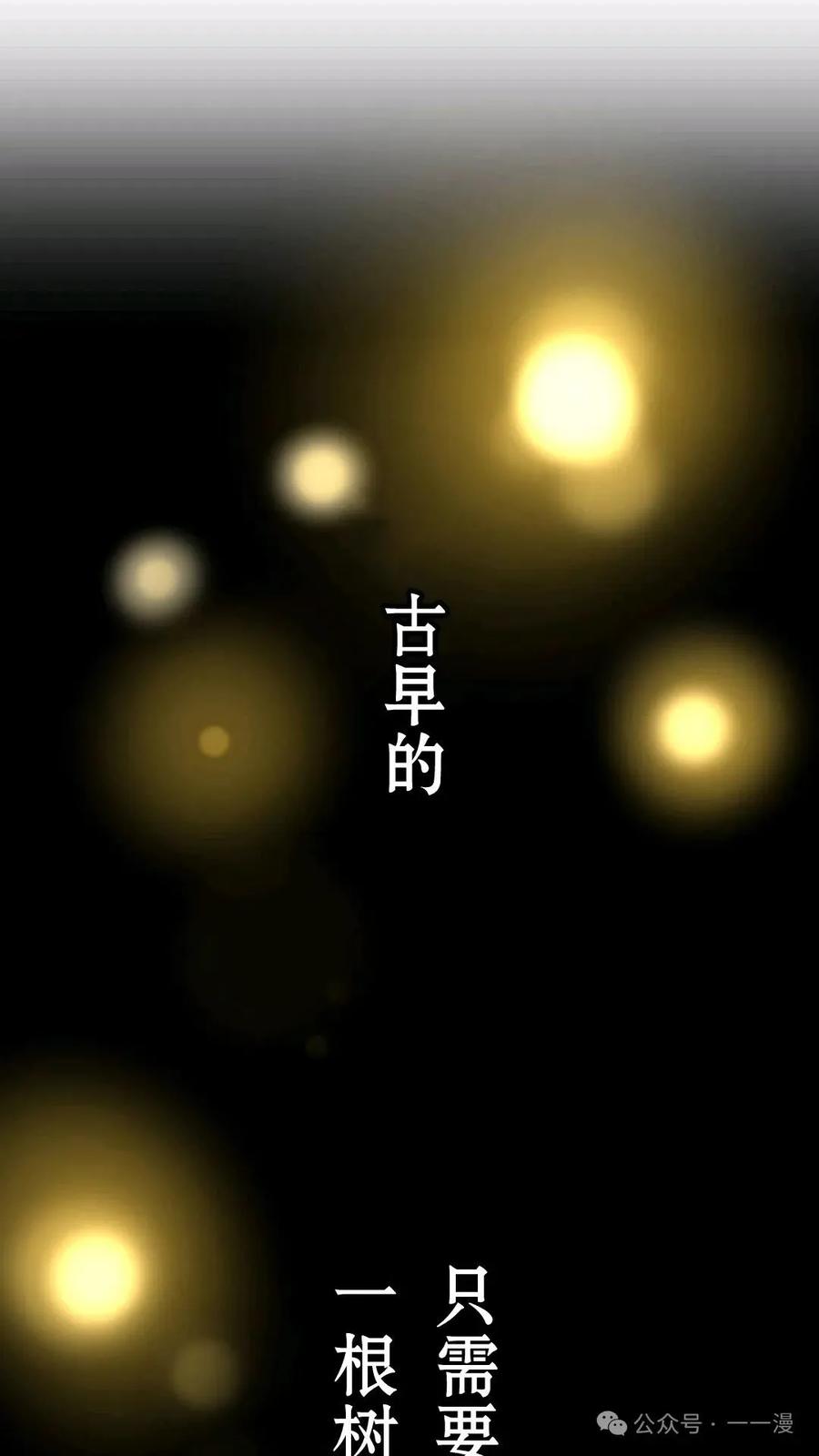 《我是最强超越者》第1集 第271页