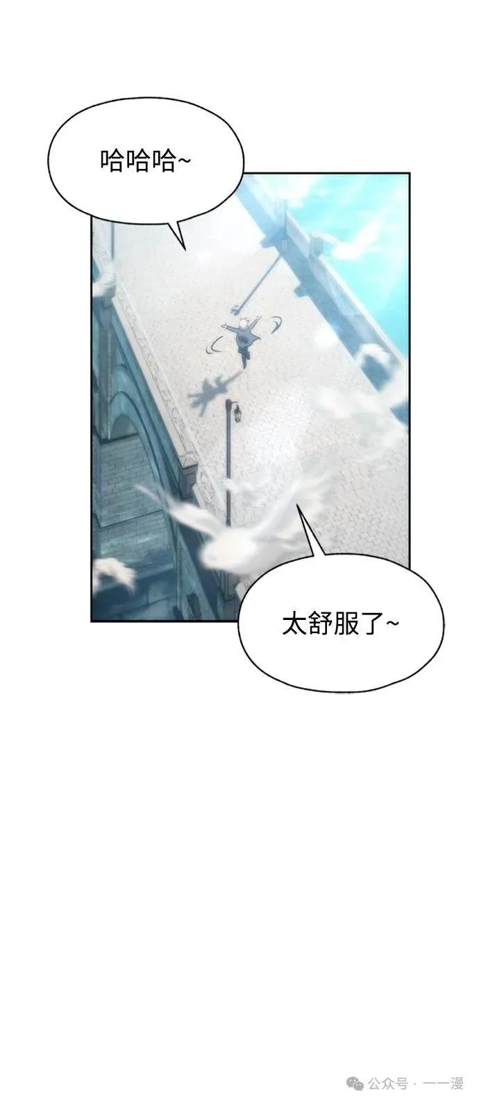 《魔王退休计划》第1集 第28页