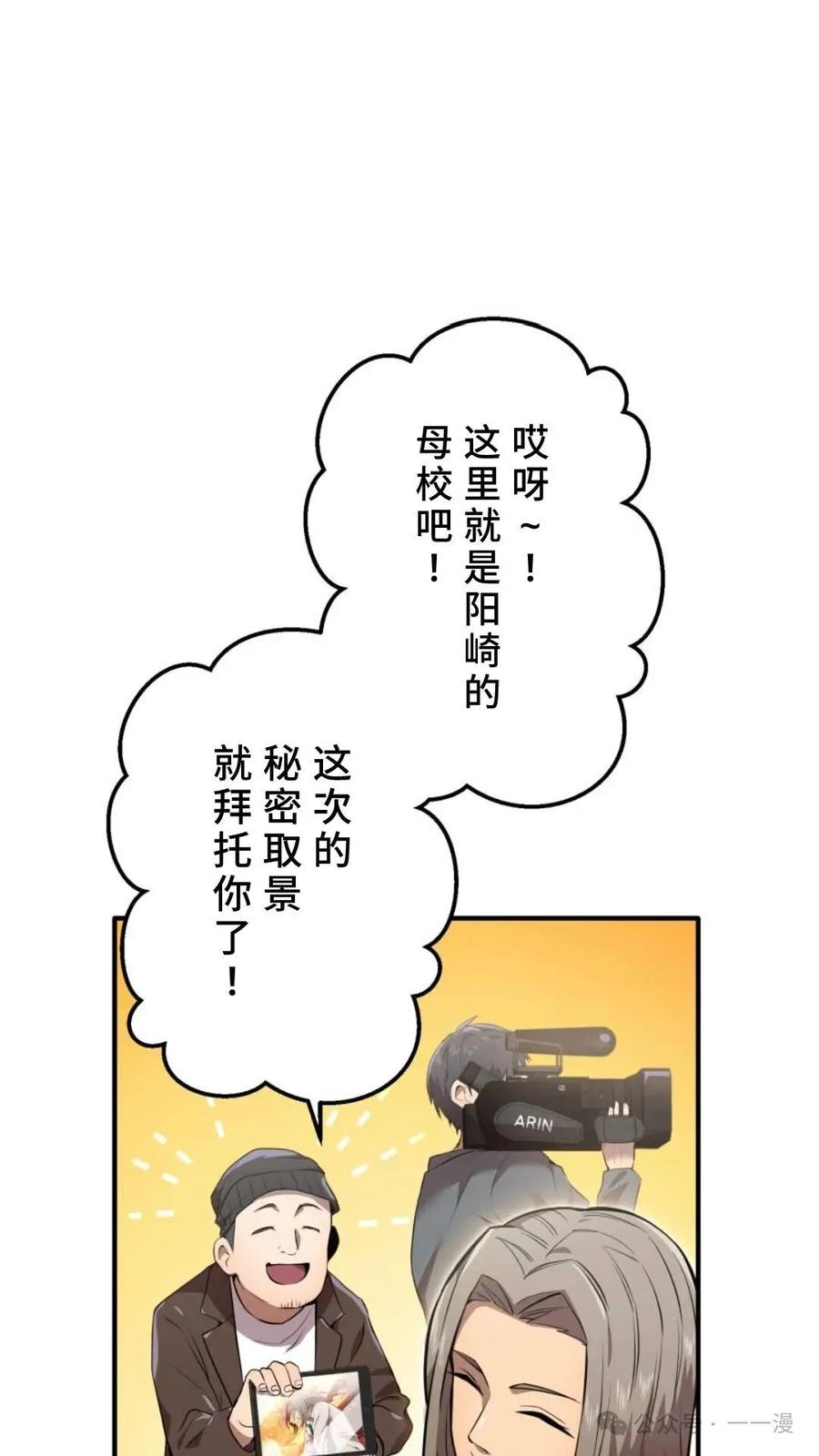 《我是最强超越者》第1集 第58页