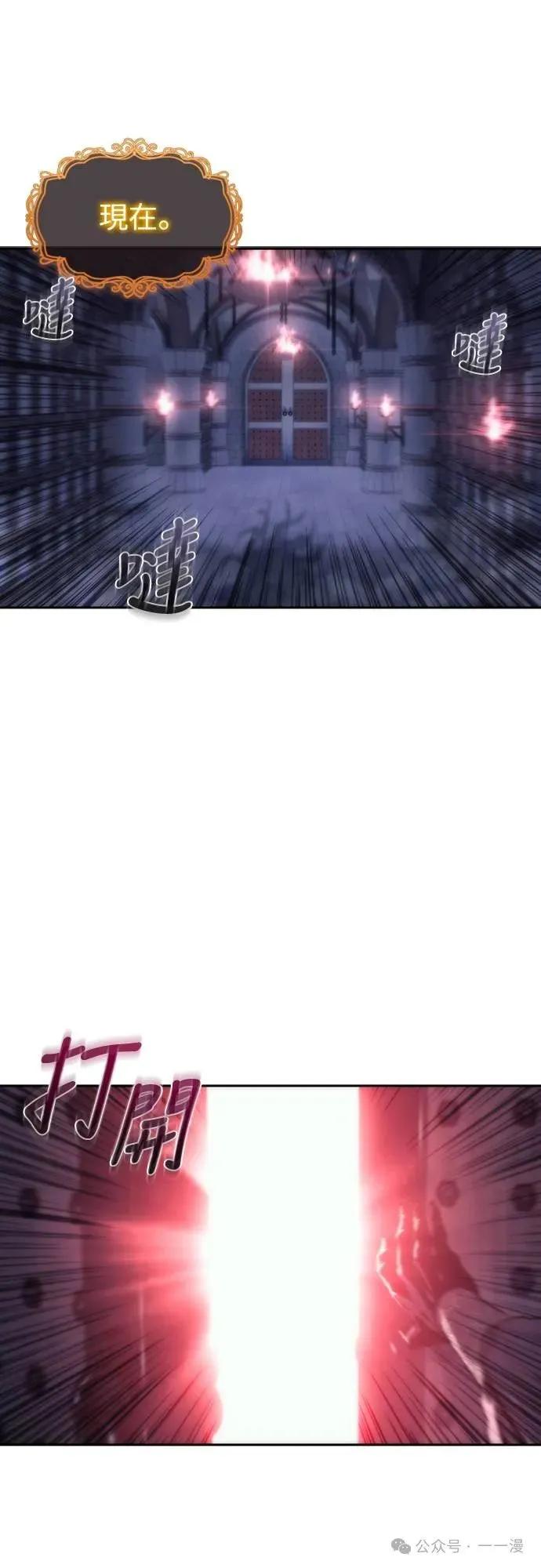 《魔王退休计划》第1集 第15页