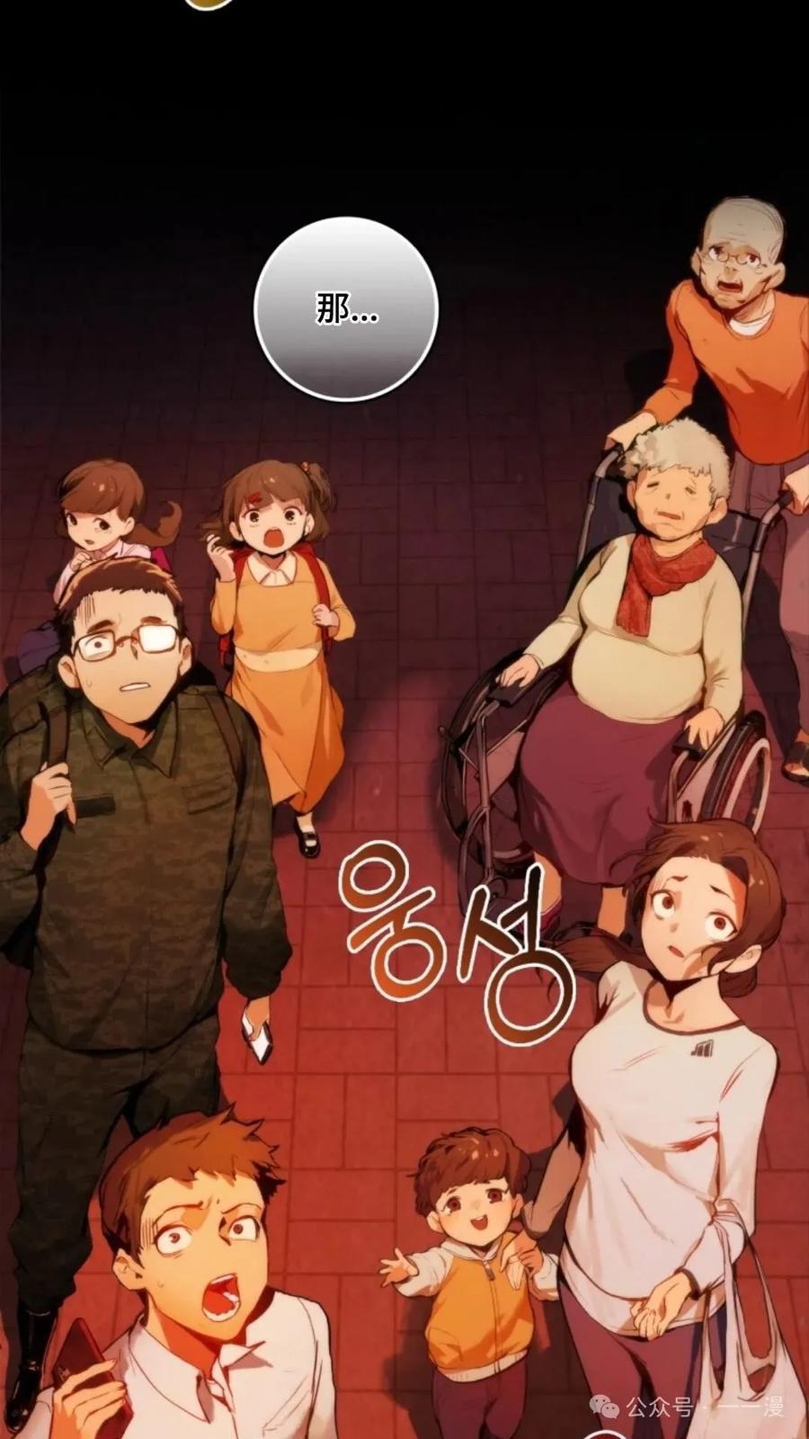 《猎人学院的最强战神》第1集 第2页
