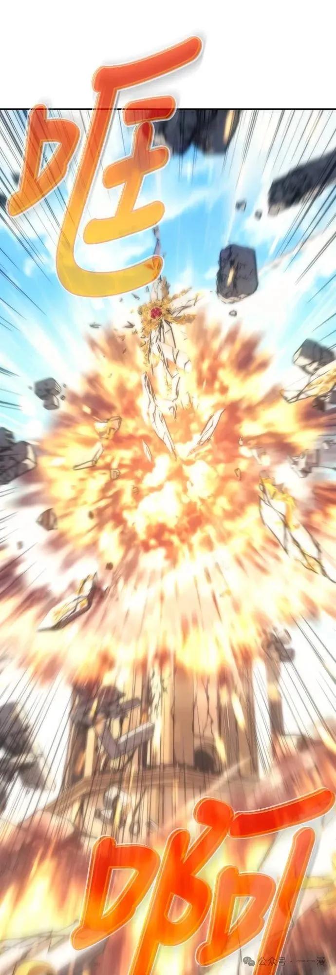 《魔王退休计划》第1集 第116页
