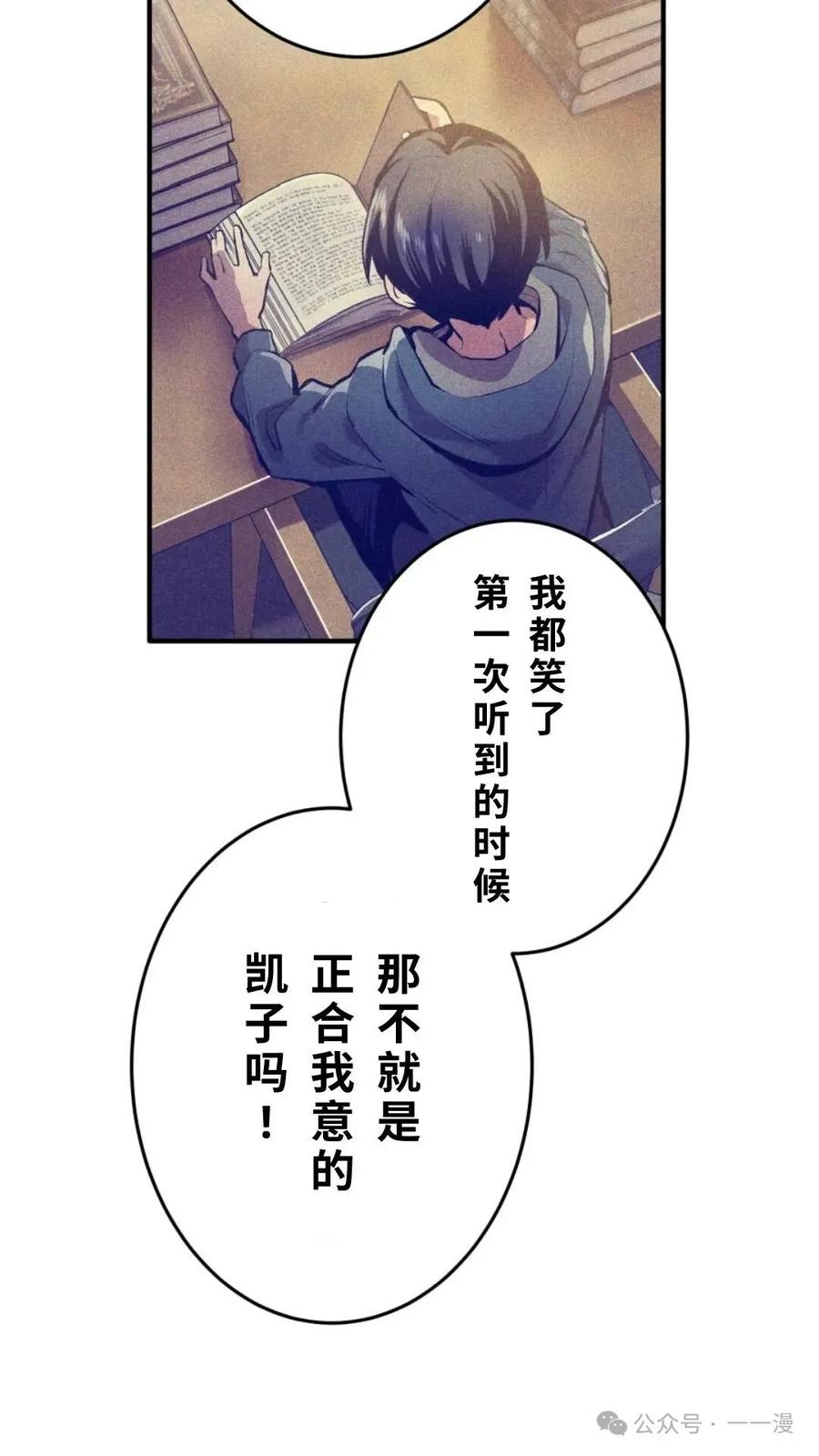《我是最强超越者》第1集 第175页