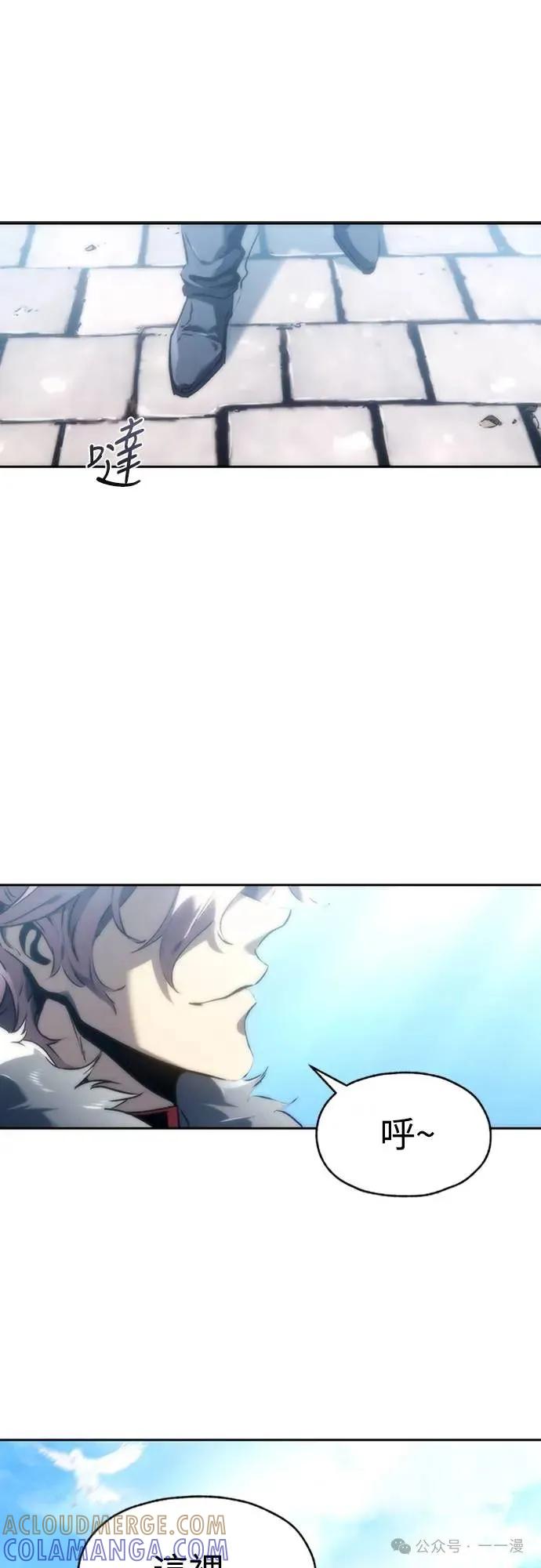 《魔王退休计划》第1集 第25页