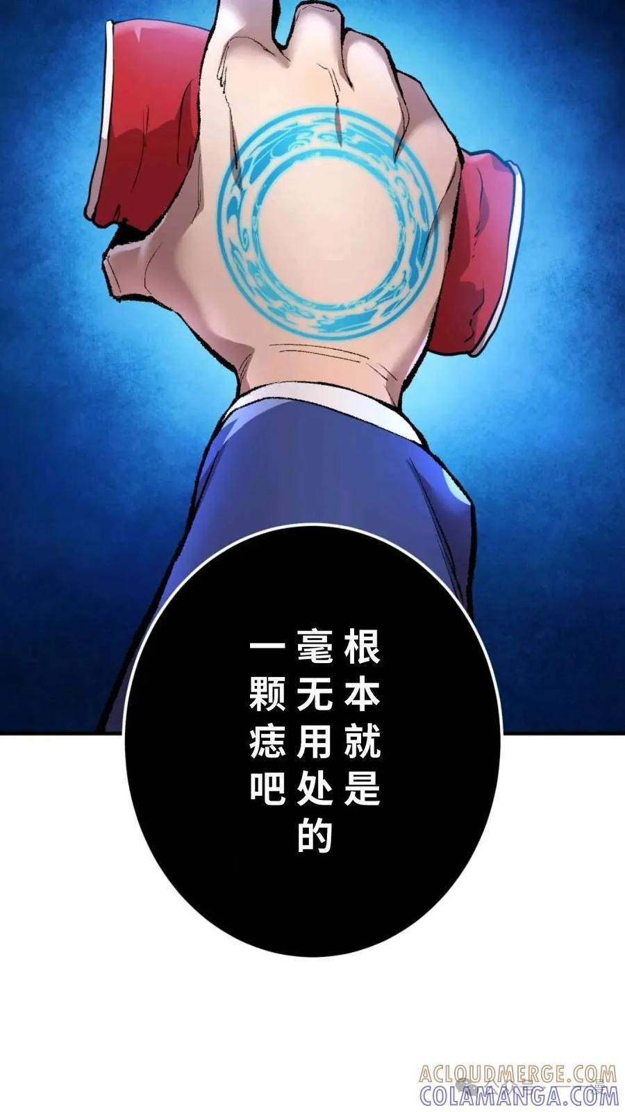 《我是最强超越者》第1集 第45页