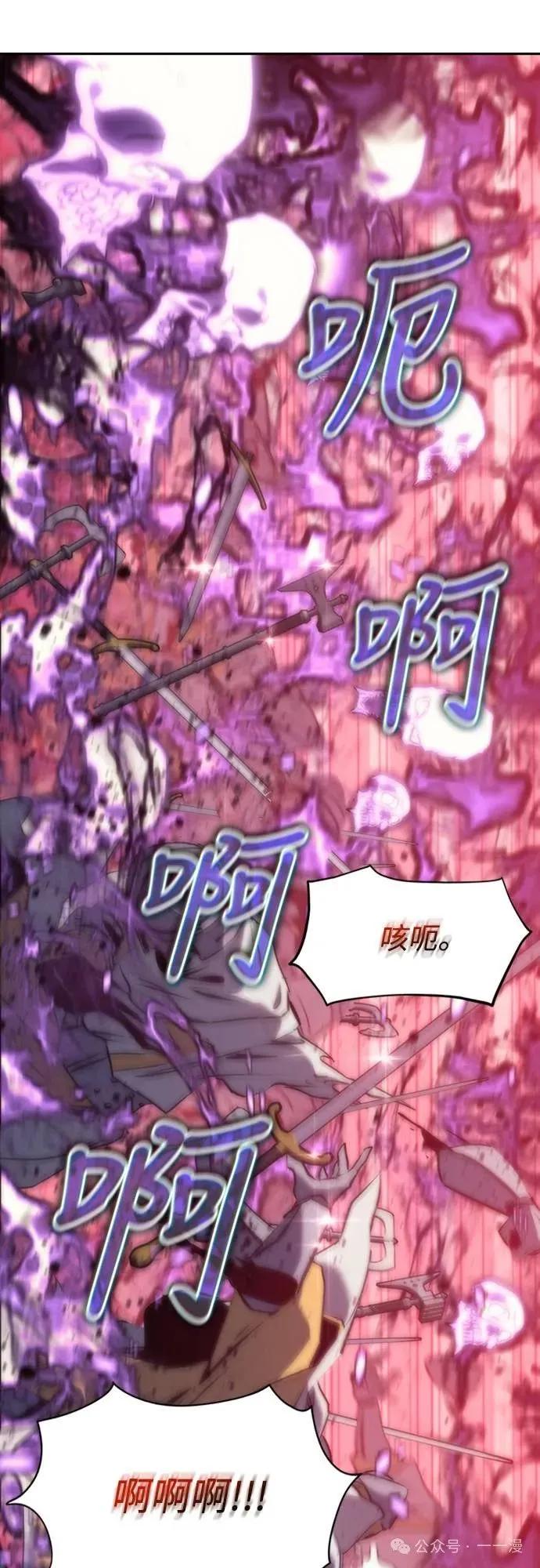 《魔王退休计划》第1集 第59页