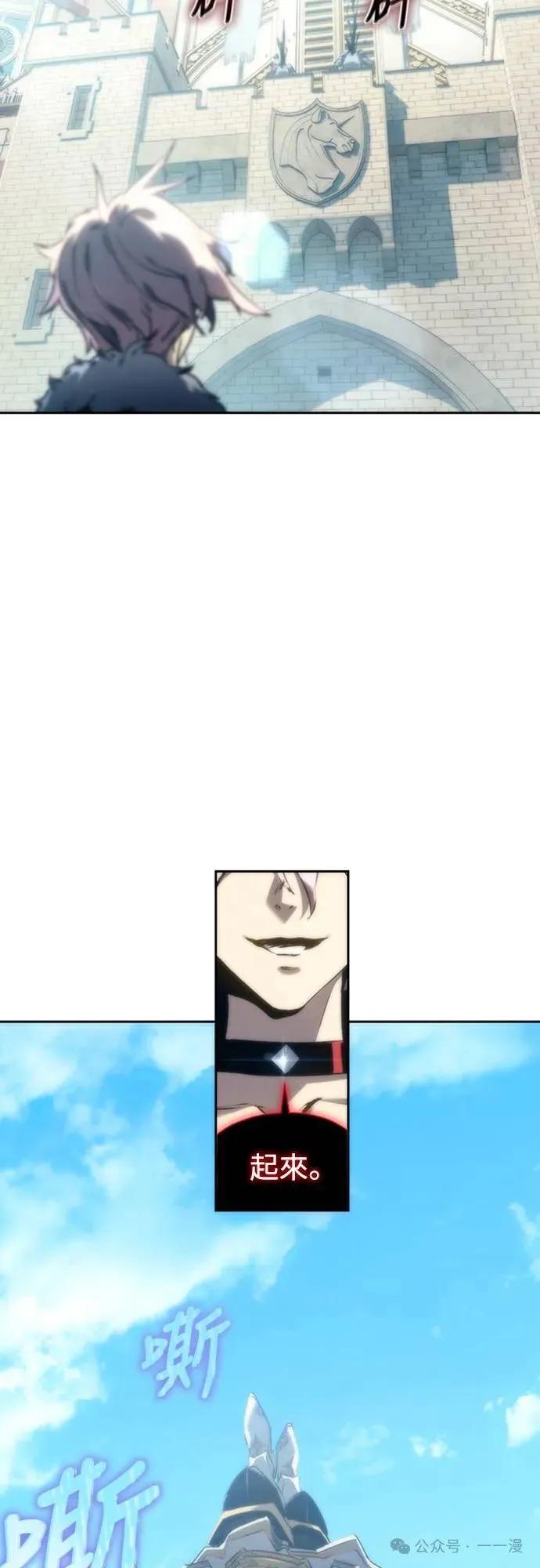 《魔王退休计划》第1集 第48页