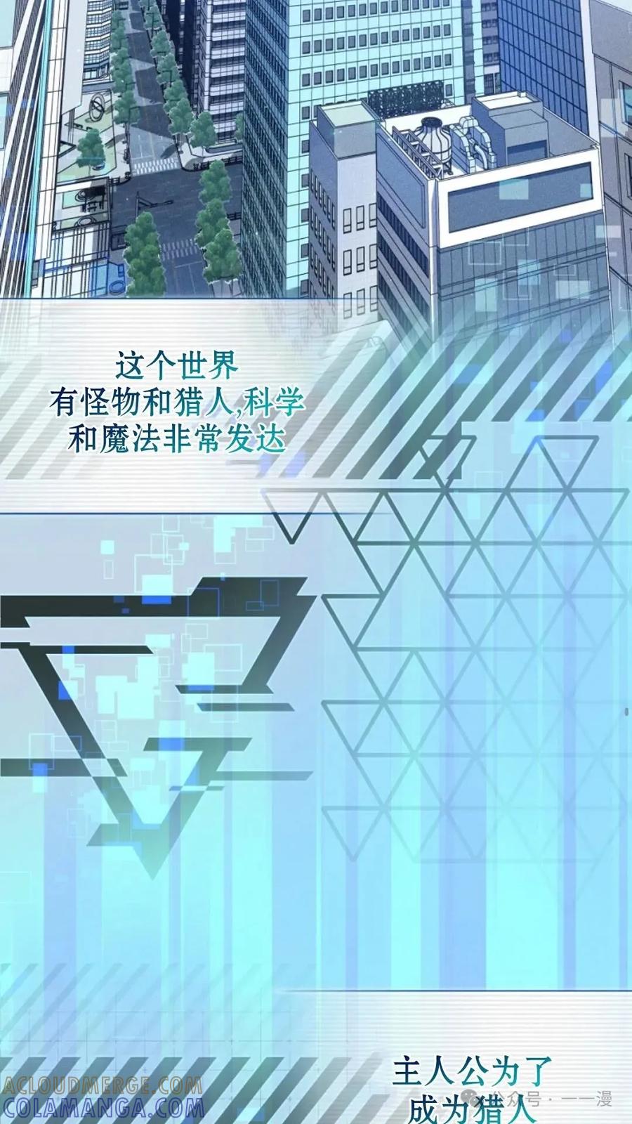 《配角成了BOSS的青梅竹马》第1集 第57页