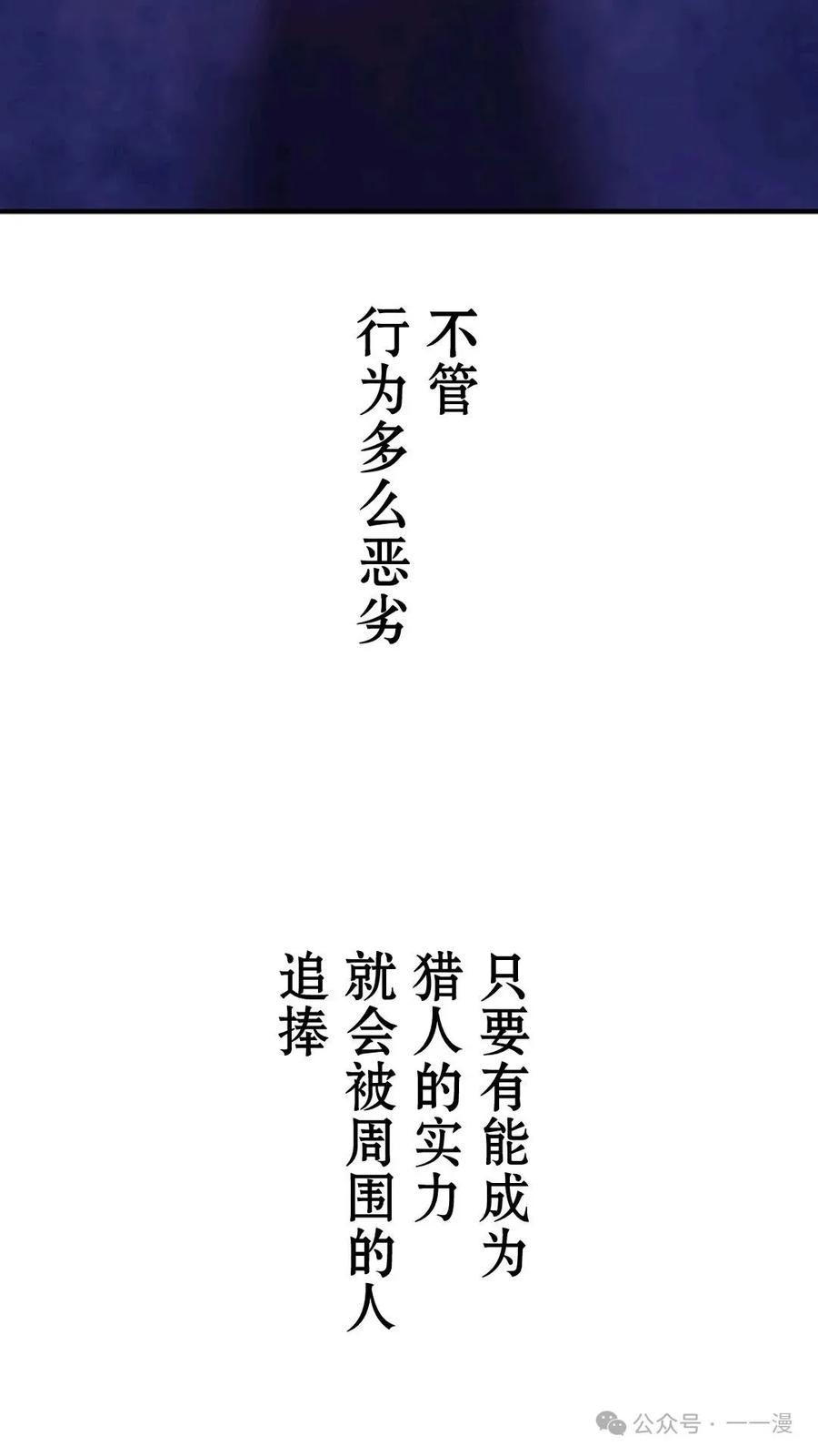 《我是最强超越者》第1集 第96页