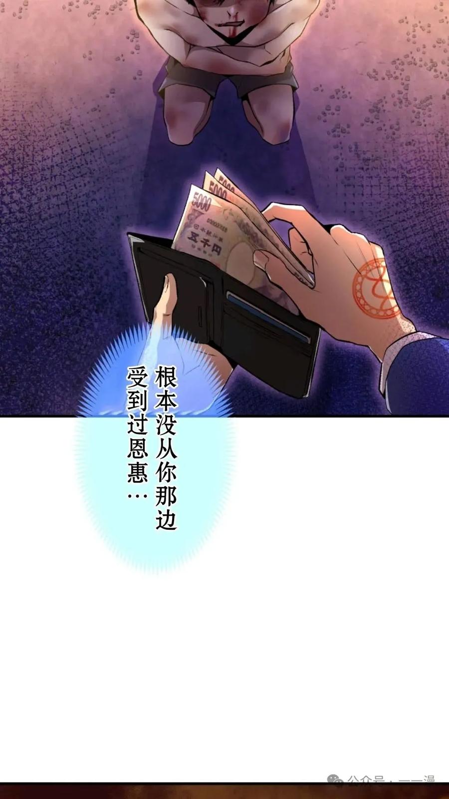 《我是最强超越者》第1集 第72页