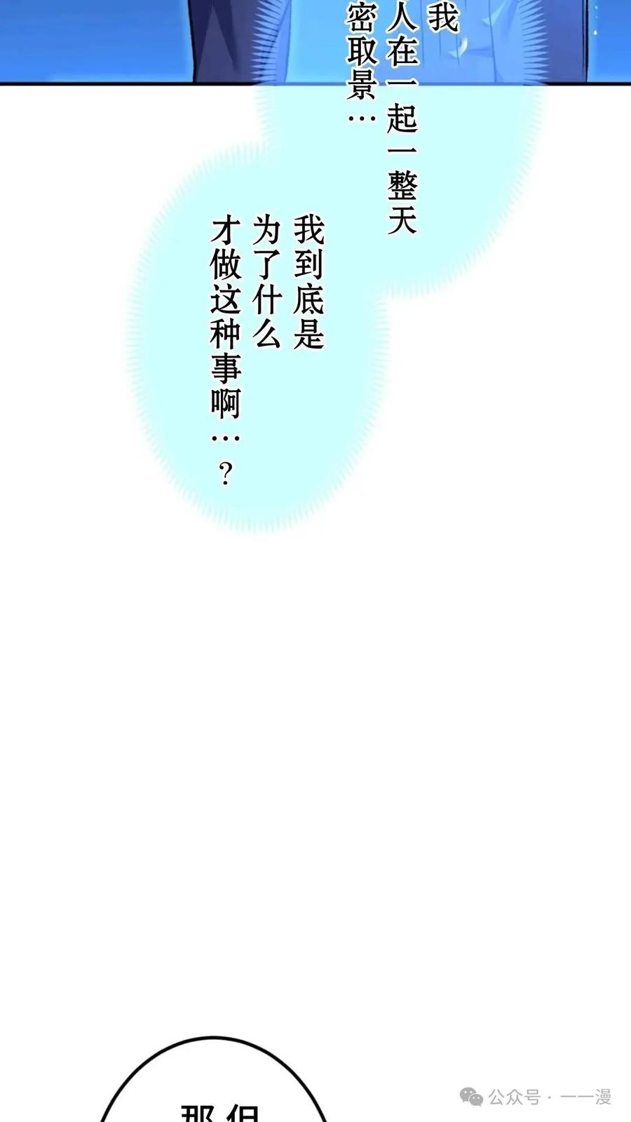 《我是最强超越者》第1集 第66页