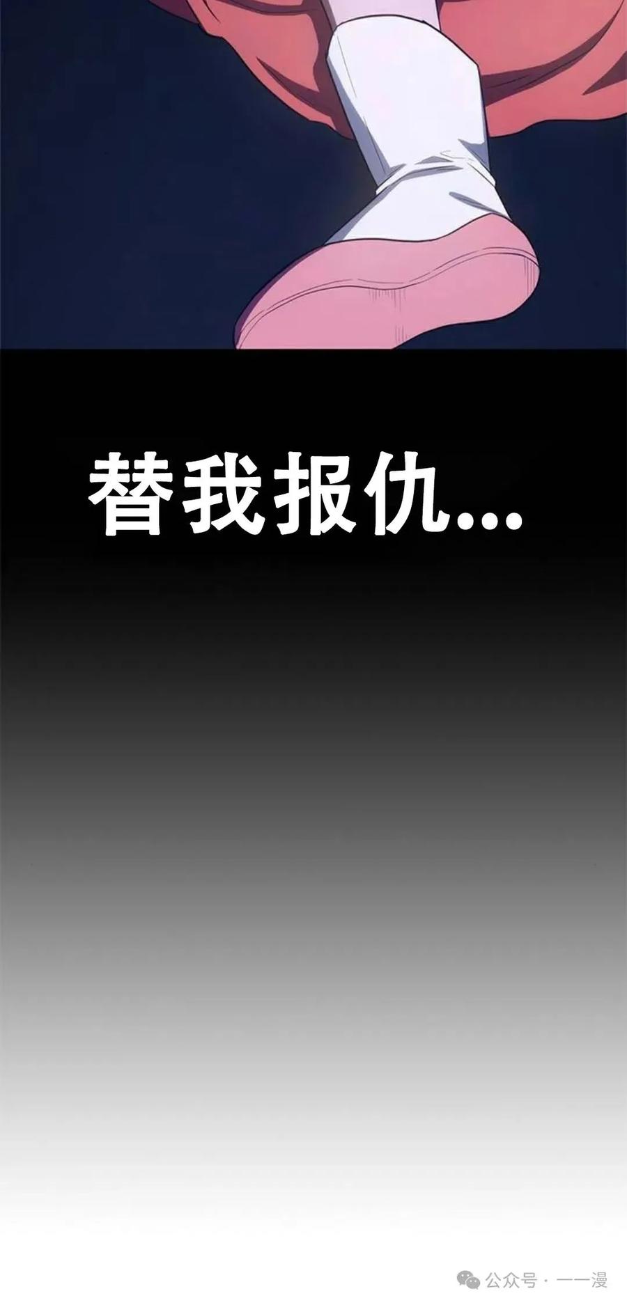 《魔王退休计划》第1集 第82页