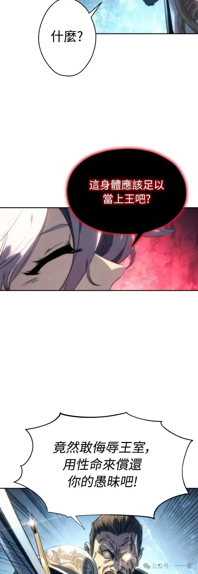《魔王退休计划》第1集 第39页